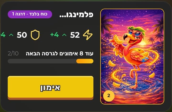 כרטיס אימון באפליקציה עם תגית הכוח והדרגה