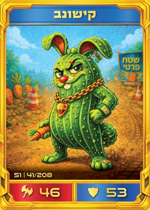 קישונב — רמה 1