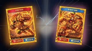 תוכיפוז נגד אפרספיל